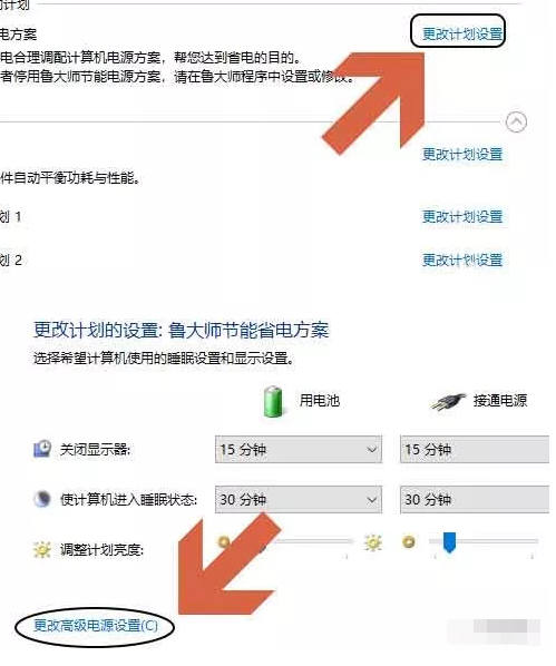電腦開啟低電量通知方法介紹