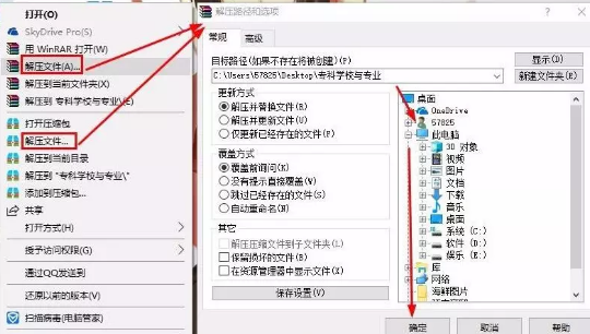 Win10系統(tǒng)怎么打開rar文件?