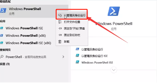 Win10商店打不開應該怎么辦?