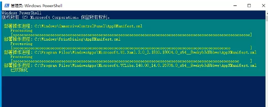 Win10商店打不開應該怎么辦?