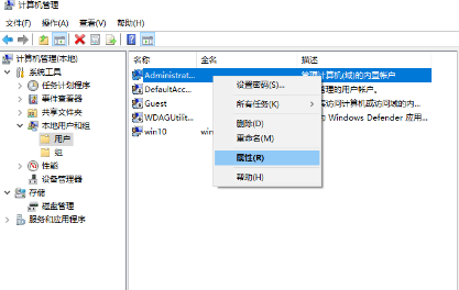 管理員管理權限怎么打開?