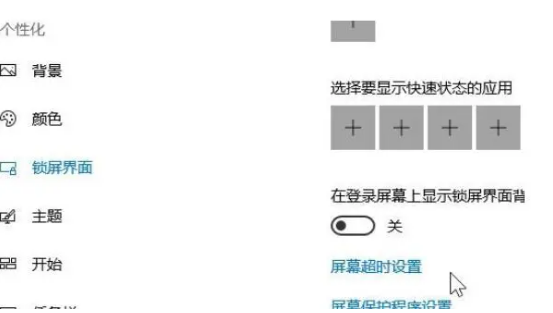 win10專業版節電模式黑屏怎么解決?