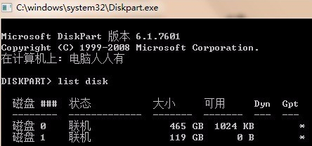 如何刪除電腦的EFI分區?