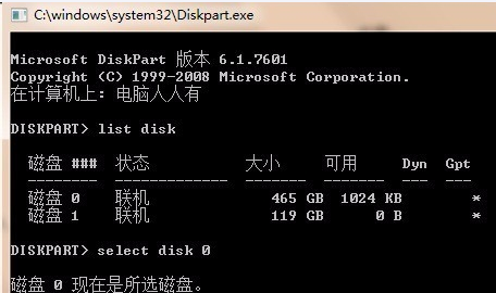 如何刪除電腦的EFI分區?