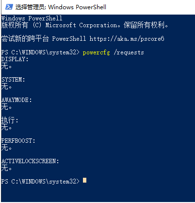 電腦鎖屏后無法自動(dòng)息屏怎么辦?