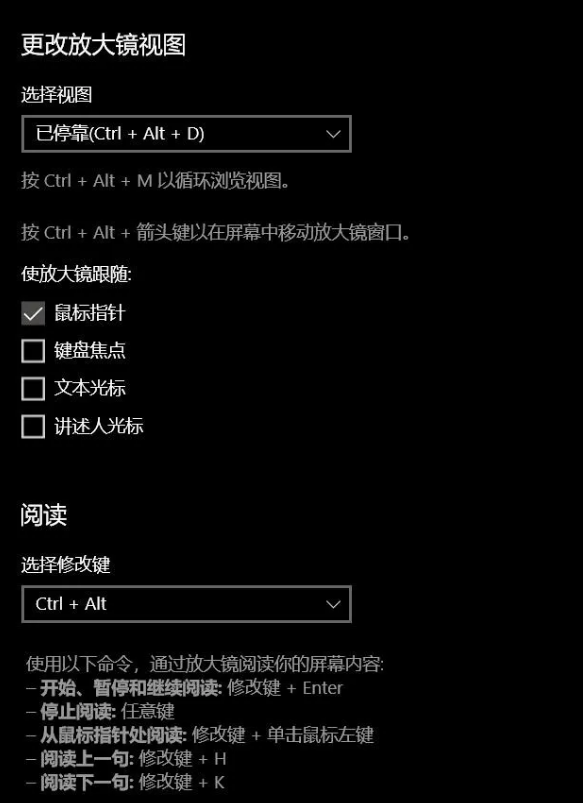 電腦如何使用放大鏡功能?