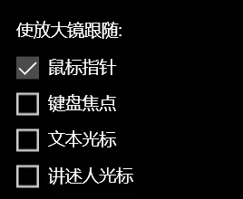 電腦如何使用放大鏡功能?
