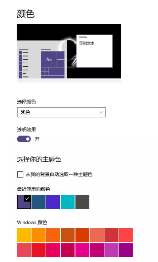 win10系統(tǒng)怎么更換主題?