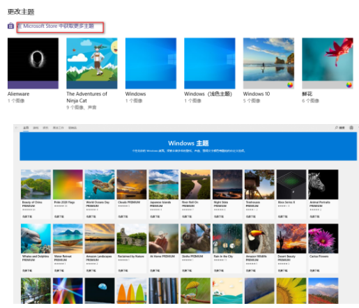win10系統(tǒng)怎么更換主題?