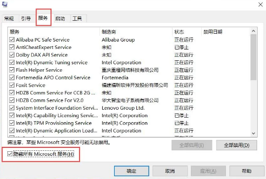 Win7開(kāi)機(jī)速度慢怎么辦?