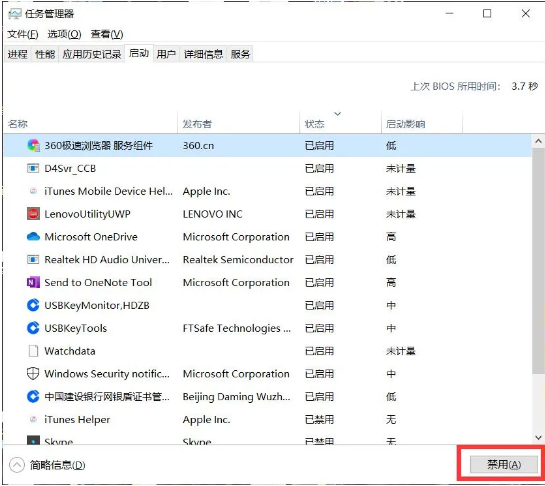 Win10系統(tǒng)怎么提升開機速度?