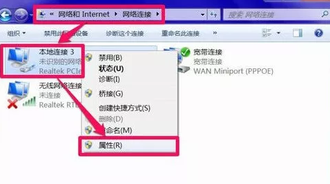 電腦網(wǎng)絡診斷顯示“DNS服務器未響應”怎么辦?
