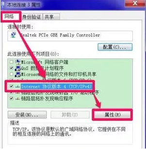 電腦網(wǎng)絡診斷顯示“DNS服務器未響應”怎么辦?