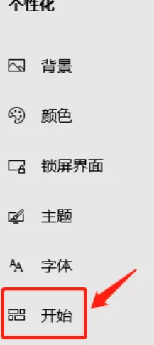 win10如何顯示最常用的應用