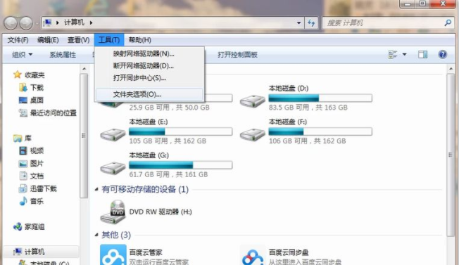 win7系統怎么顯示隱藏文件?
