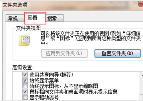 win7系統怎么顯示隱藏文件?