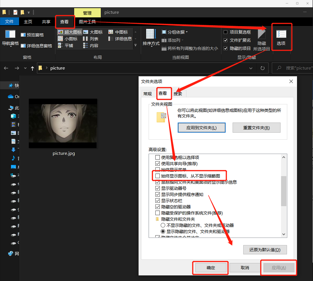 電腦如何啟用縮略圖顯示?