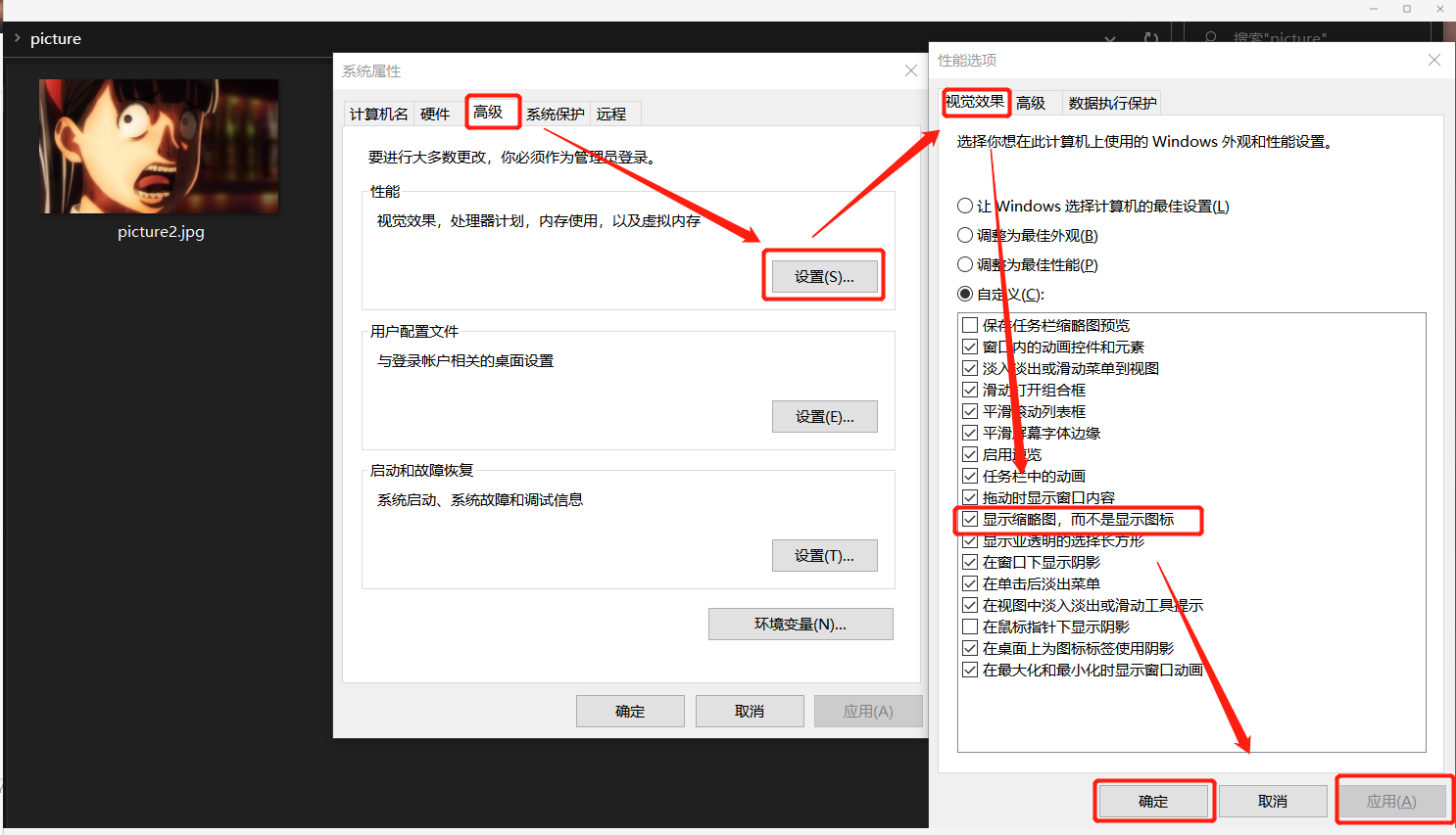 電腦如何啟用縮略圖顯示?