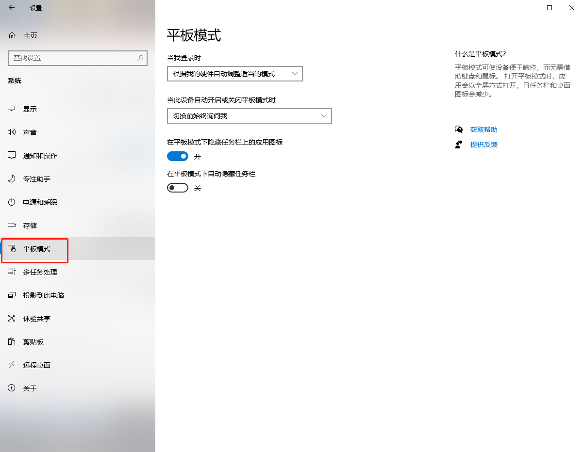 win10如何返回傳統桌面?