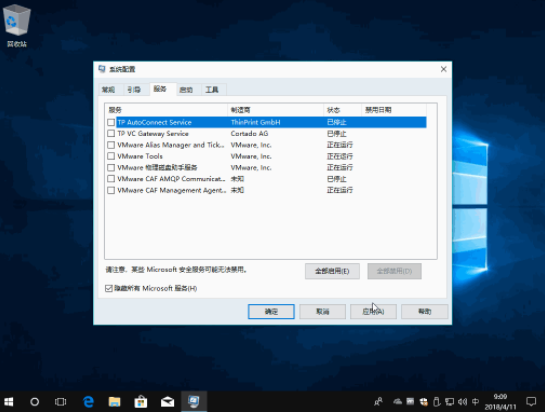 win10提示你的電腦遇到問題需要重啟怎么辦?