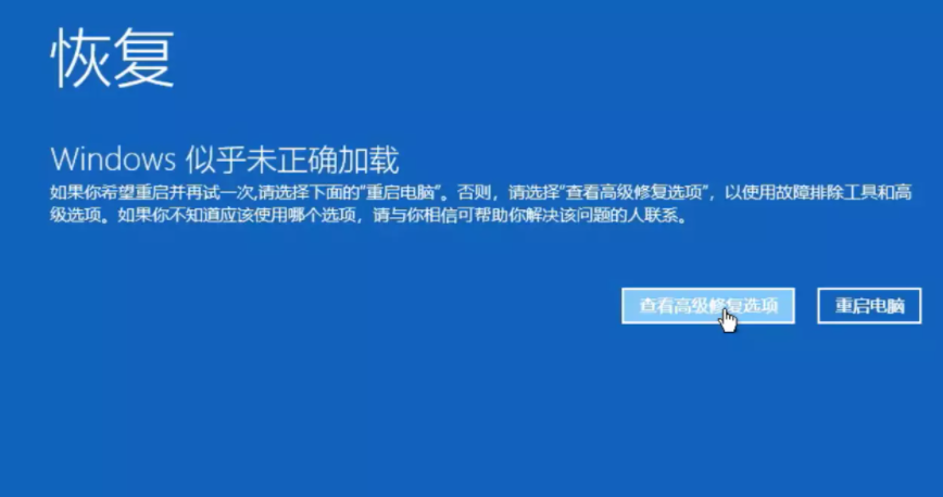 Windows10 藍(lán)屏笑臉提示重啟怎么解決?