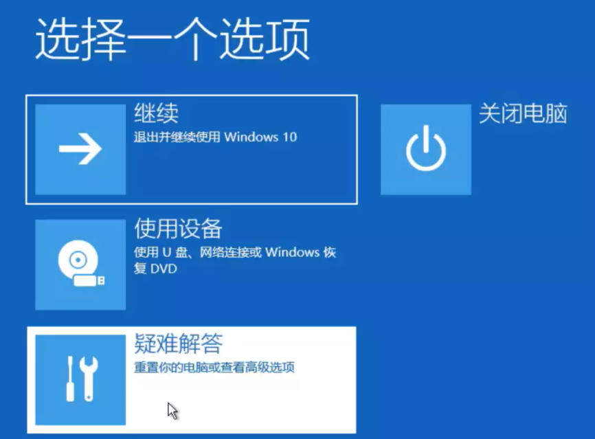 Windows10 藍(lán)屏笑臉提示重啟怎么解決?