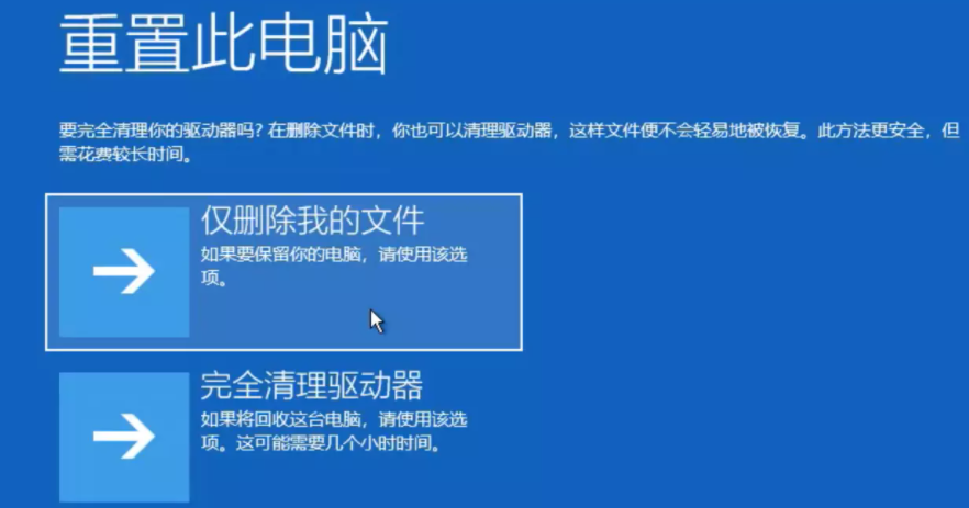 Windows10 藍(lán)屏笑臉提示重啟怎么解決?