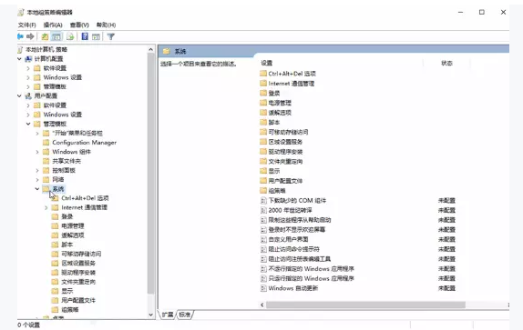win10系統怎么設置不運行指定的Windows應用程序?