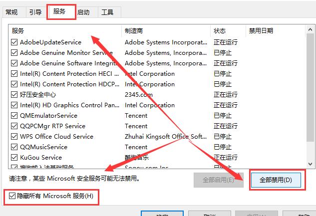 Win10打開控制面板閃退怎么辦?