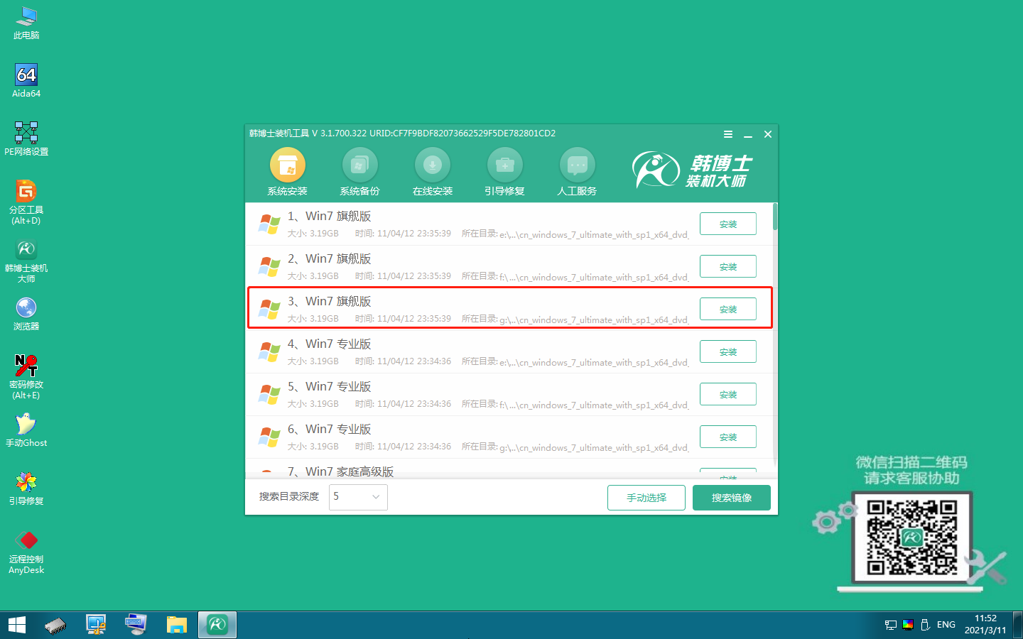 使用U盤給電腦重裝win10系統實用指南