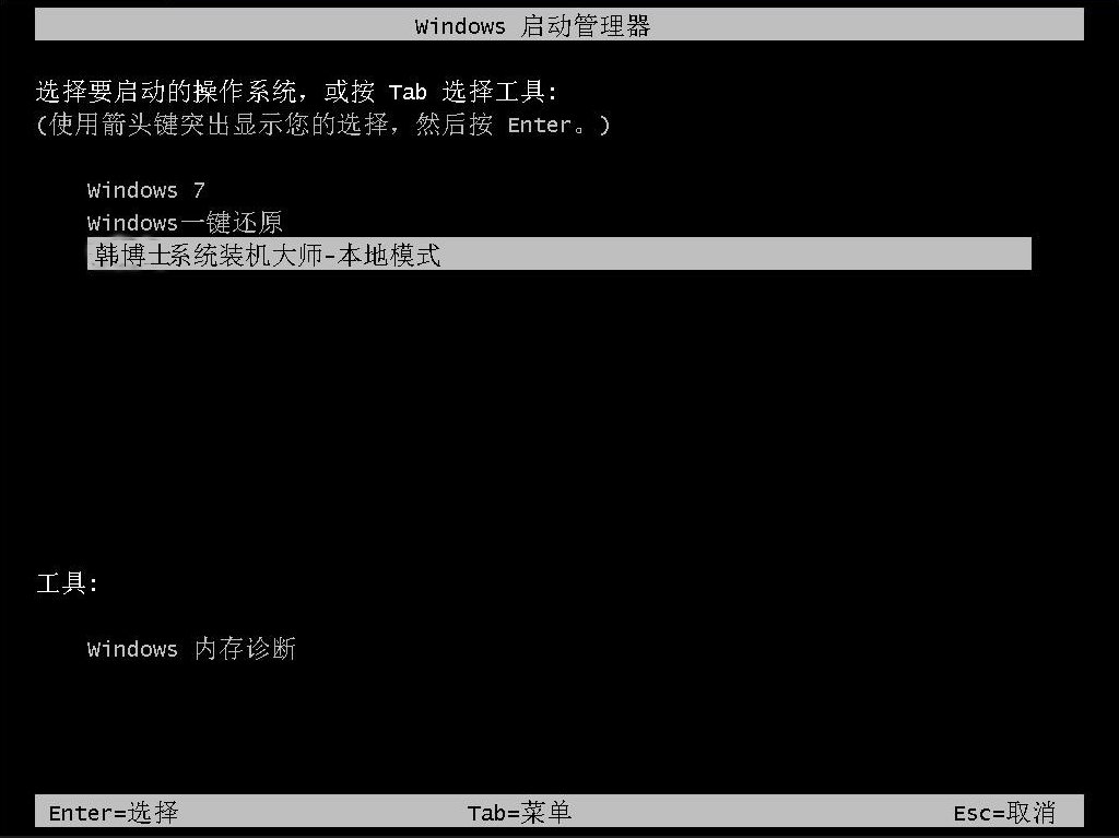 忘記寬帶密碼怎么辦 韓博士裝機大師