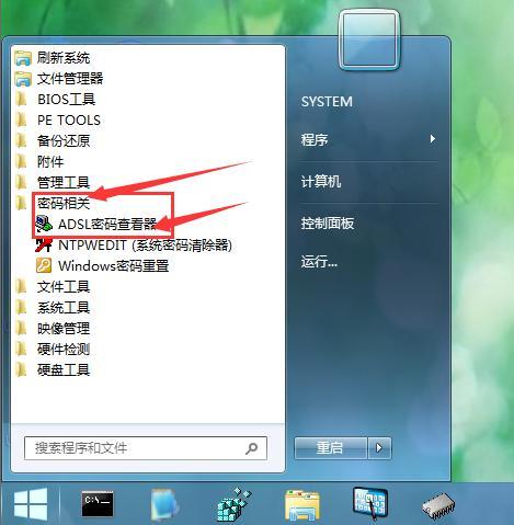 忘記寬帶密碼怎么辦 韓博士裝機大師
