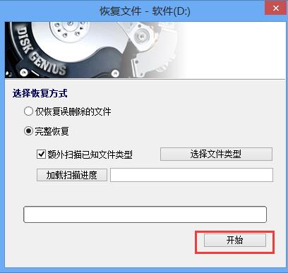 韓博士裝機大師 電腦誤刪的文件該如何恢復(fù)