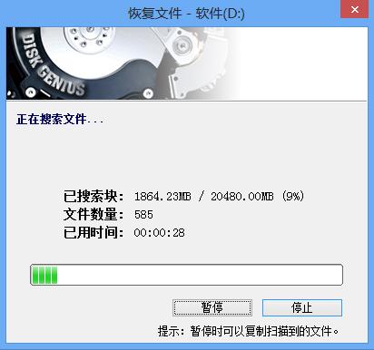 韓博士裝機大師 電腦誤刪的文件該如何恢復(fù)