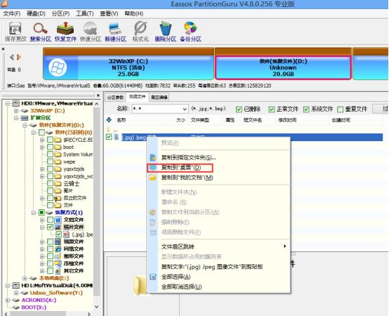 韓博士裝機大師 電腦誤刪的文件該如何恢復(fù)