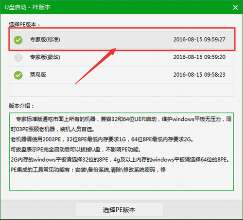 韓博士裝機(jī)大師 韓博士裝機(jī)大師如何在win8pe下低級格式化硬盤方法