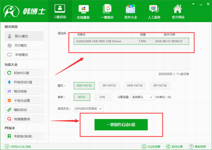 韓博士裝機(jī)大師如何在win8pe下低級格式化硬盤方法 韓博士一鍵制作啟動U盤
