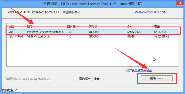 韓博士裝機(jī)大師如何在win8pe下低級格式化硬盤方法 韓博士一鍵制作啟動U盤