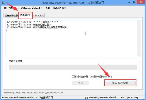韓博士裝機(jī)大師如何在win8pe下低級格式化硬盤方法 韓博士一鍵制作啟動U盤