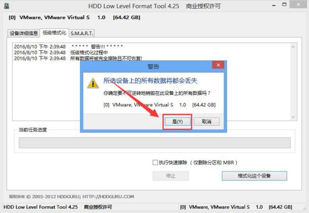韓博士裝機(jī)大師如何在win8pe下低級格式化硬盤方法 韓博士一鍵制作啟動U盤