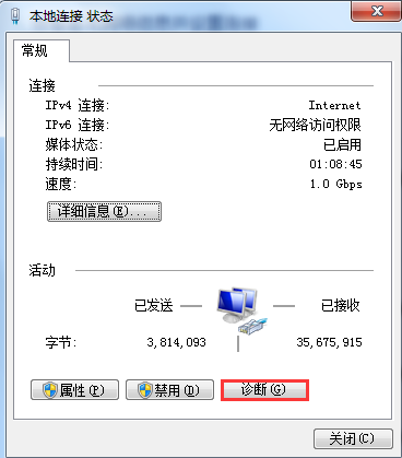 win7系統以太網連接受限怎么辦? win7系統以太網連接受限怎么辦?