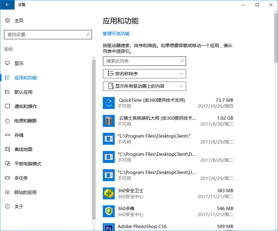 Windows Media Player不見了怎么找回 Windows Media Player不見了怎么找回