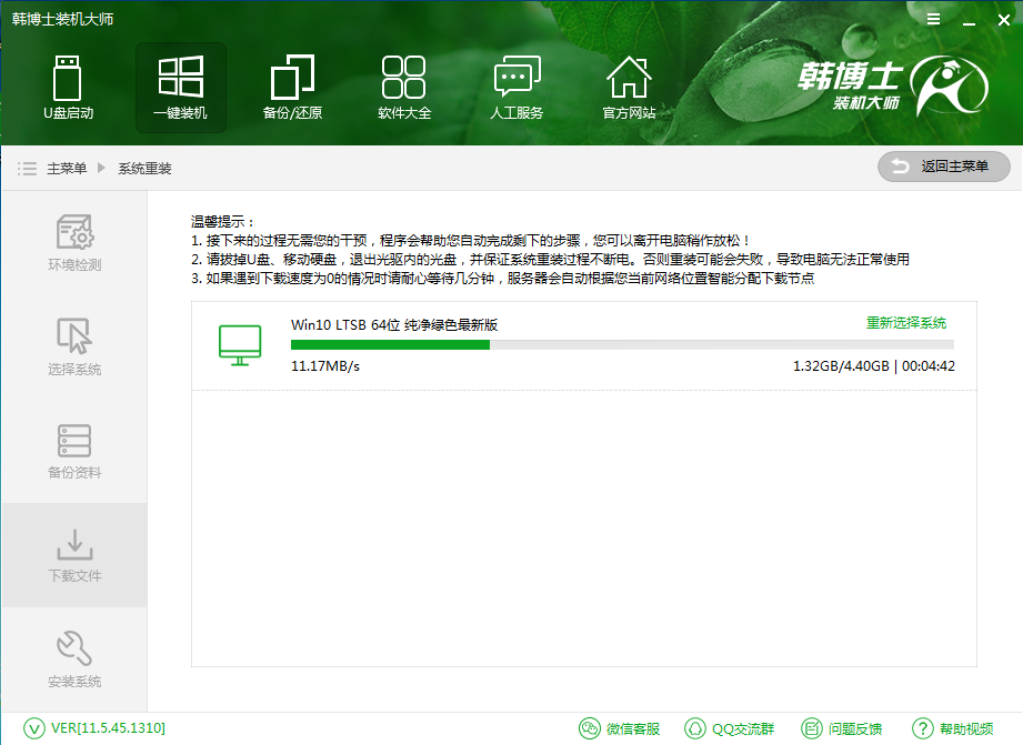 韓博士一鍵重裝系統(tǒng) 韓博士一鍵重裝系統(tǒng)