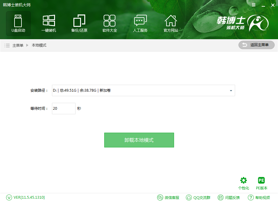 如何刪除韓博士開機選項 如何刪除韓博士開機選項