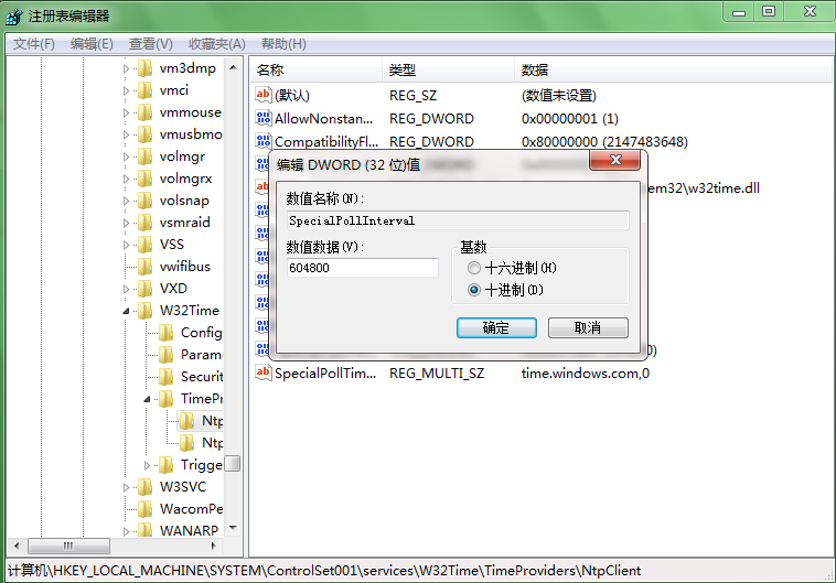win7系統(tǒng)設(shè)置時(shí)間同步間隔的方法 win7系統(tǒng)設(shè)置時(shí)間同步間隔的方法