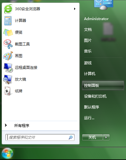 win7系統(tǒng)如何打開Internet選項 win7系統(tǒng)如何打開Internet選項