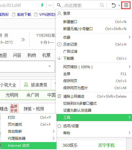 win7系統(tǒng)如何打開Internet選項 win7系統(tǒng)如何打開Internet選項