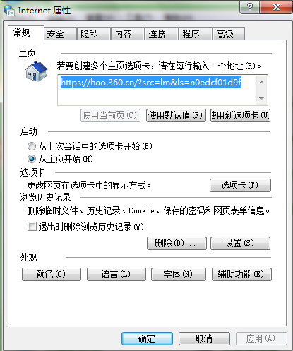 win7系統(tǒng)如何打開Internet選項 win7系統(tǒng)如何打開Internet選項