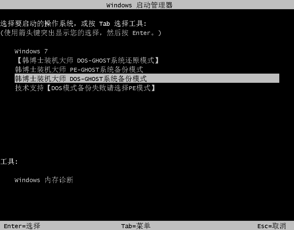 韓博士系統備份怎么看不到文件 韓博士系統備份怎么看不到文件