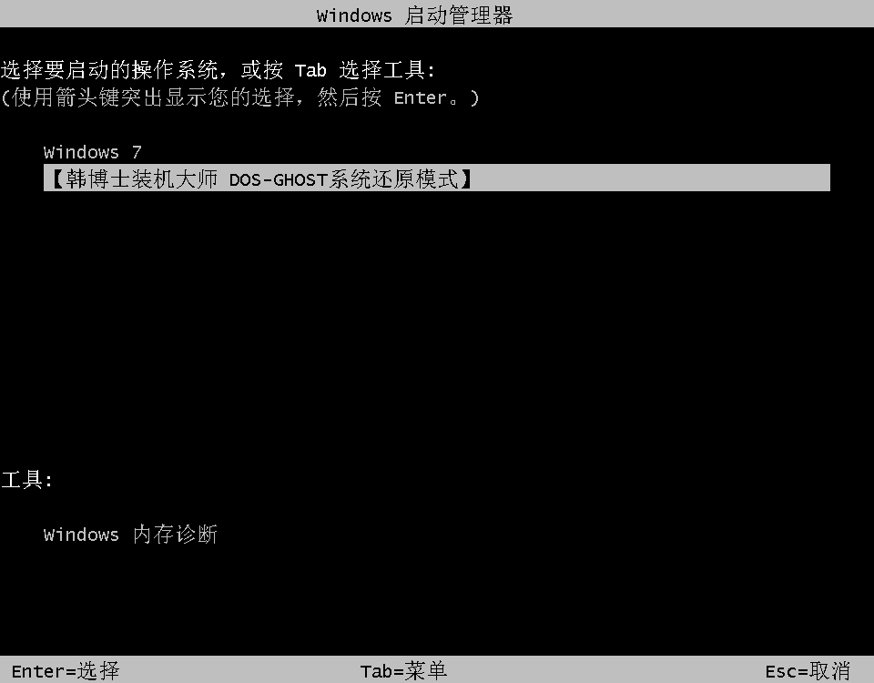 韓博士系統備份怎么看不到文件 韓博士系統備份怎么看不到文件
